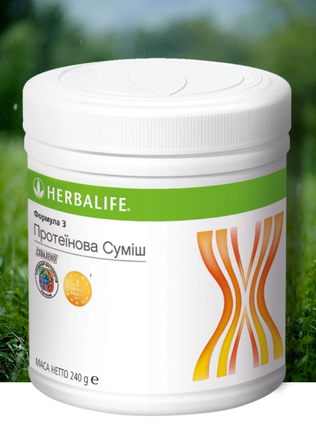 Чому слід купувати продукцію Herbalife у офіційного дистриб'ютора